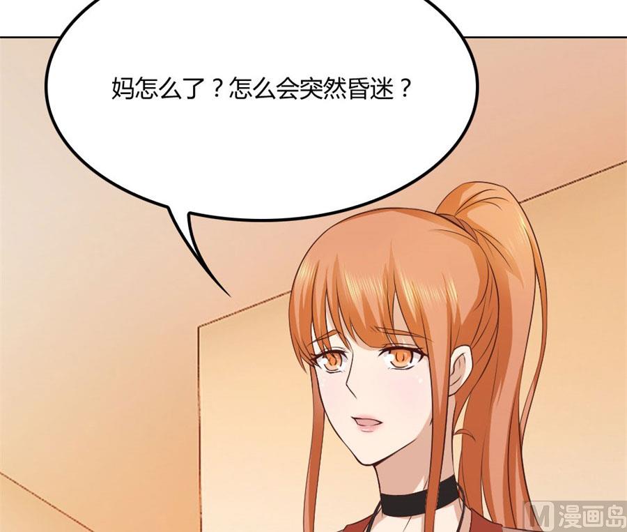 《错嫁替婚BOSS》都听你的 第32页
