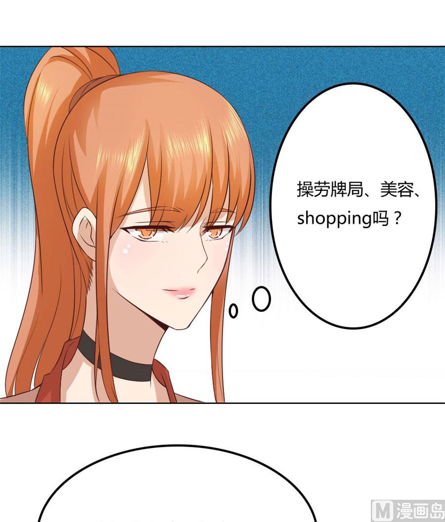 《错嫁替婚BOSS》都听你的 第35页