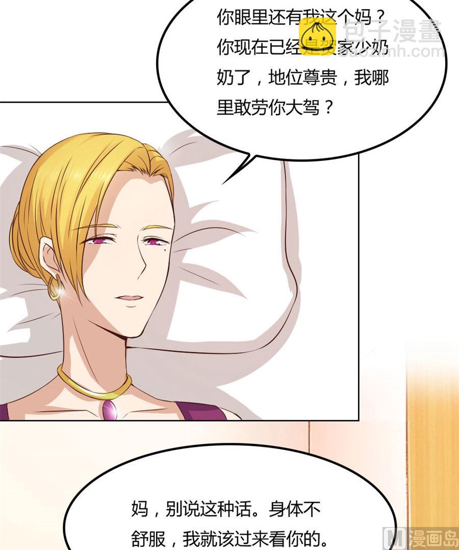 《错嫁替婚BOSS》都听你的 第37页