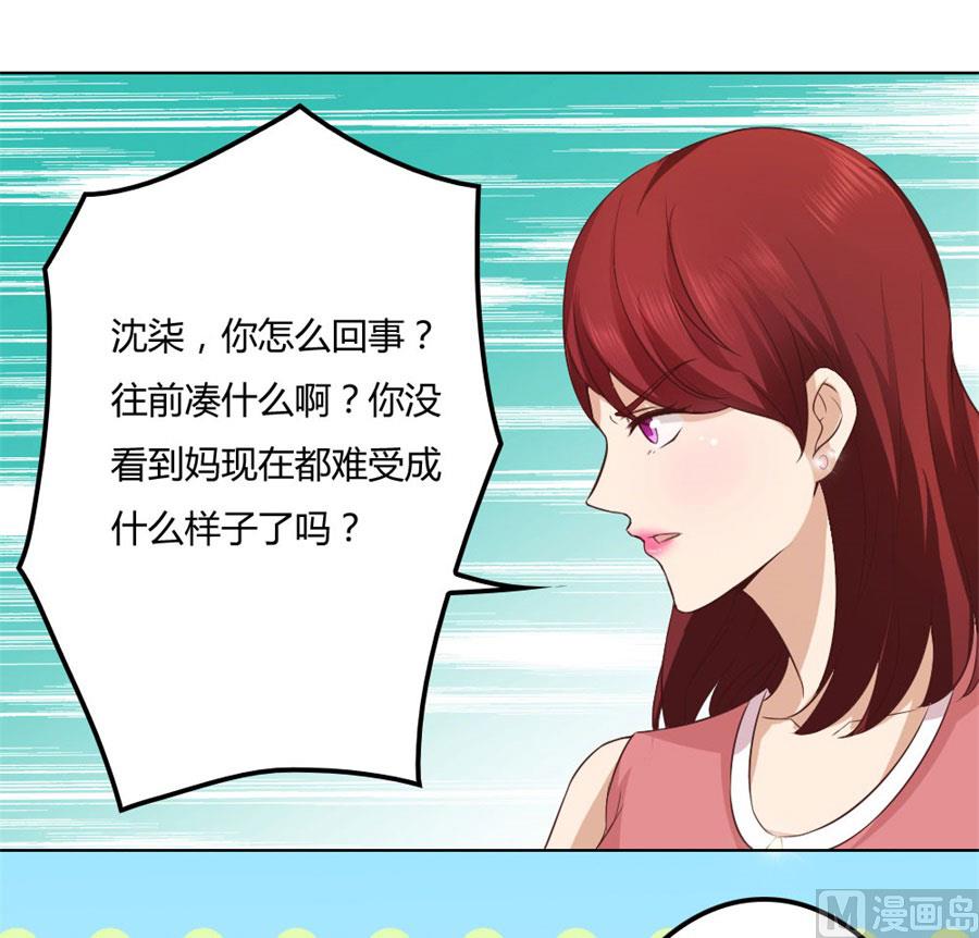 《错嫁替婚BOSS》都听你的 第39页