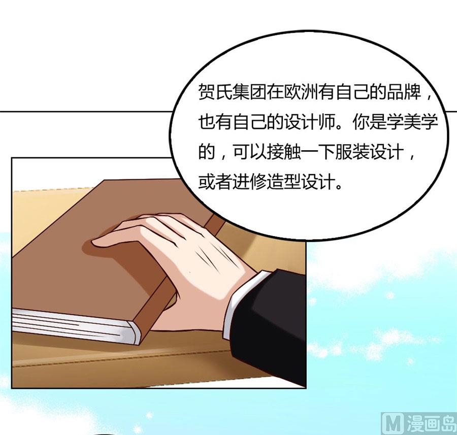《错嫁替婚BOSS》都听你的 第3页