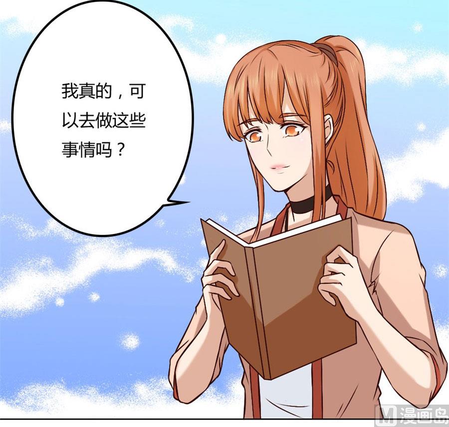 《错嫁替婚BOSS》都听你的 第4页