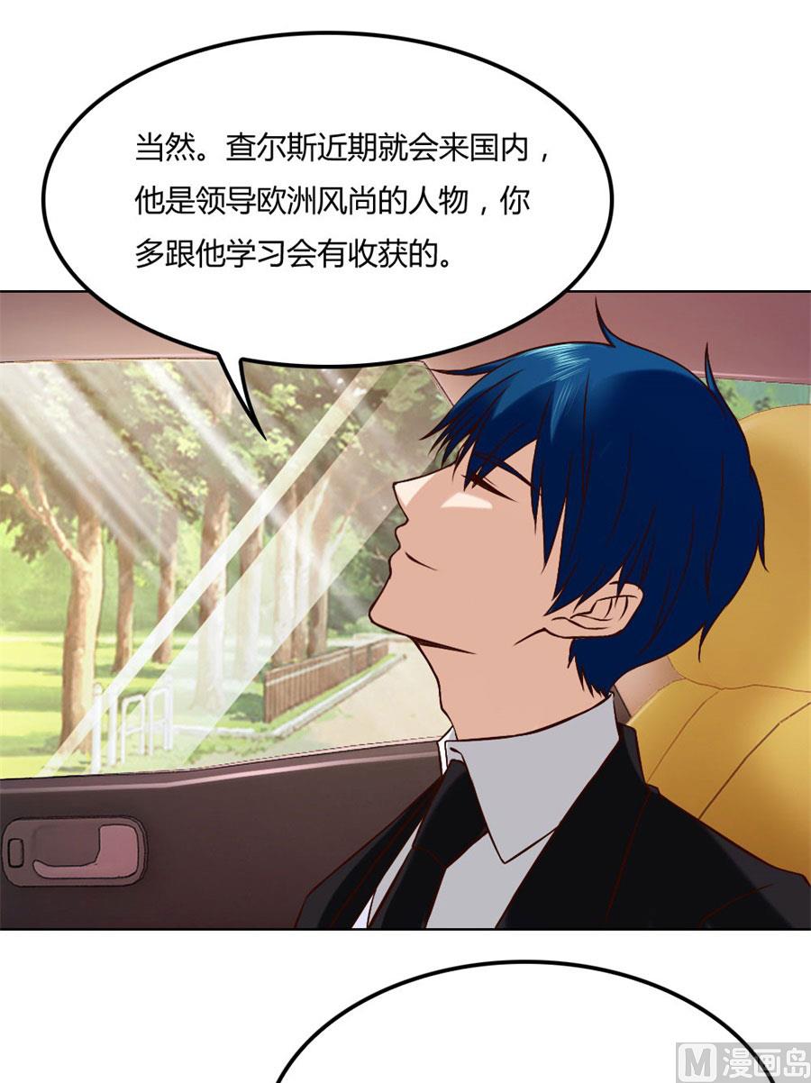 《错嫁替婚BOSS》都听你的 第5页
