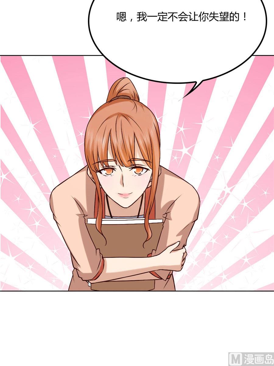 《错嫁替婚BOSS》都听你的 第6页