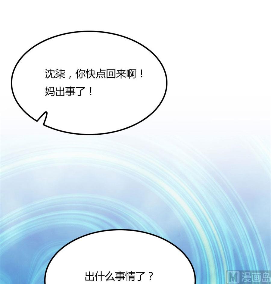 《错嫁替婚BOSS》都听你的 第8页