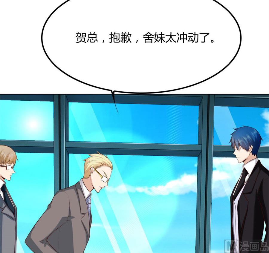 《错嫁替婚BOSS》冯可欣狼狈扑街 第11页