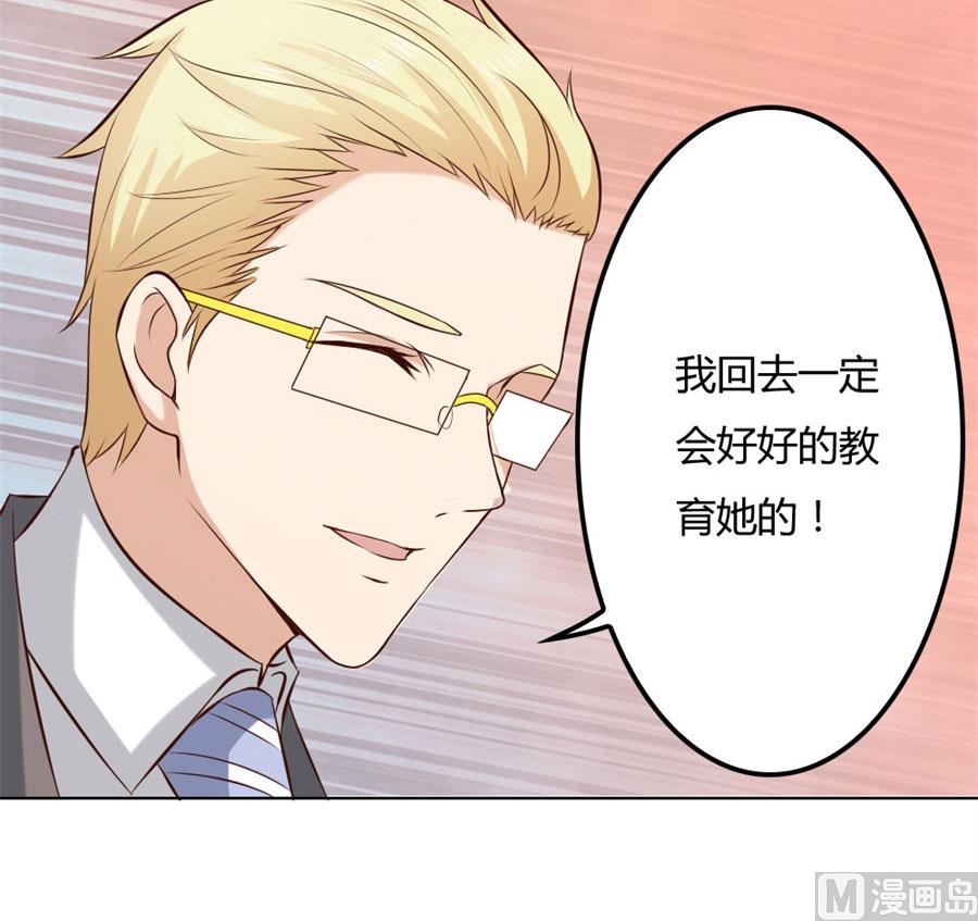 《错嫁替婚BOSS》冯可欣狼狈扑街 第13页