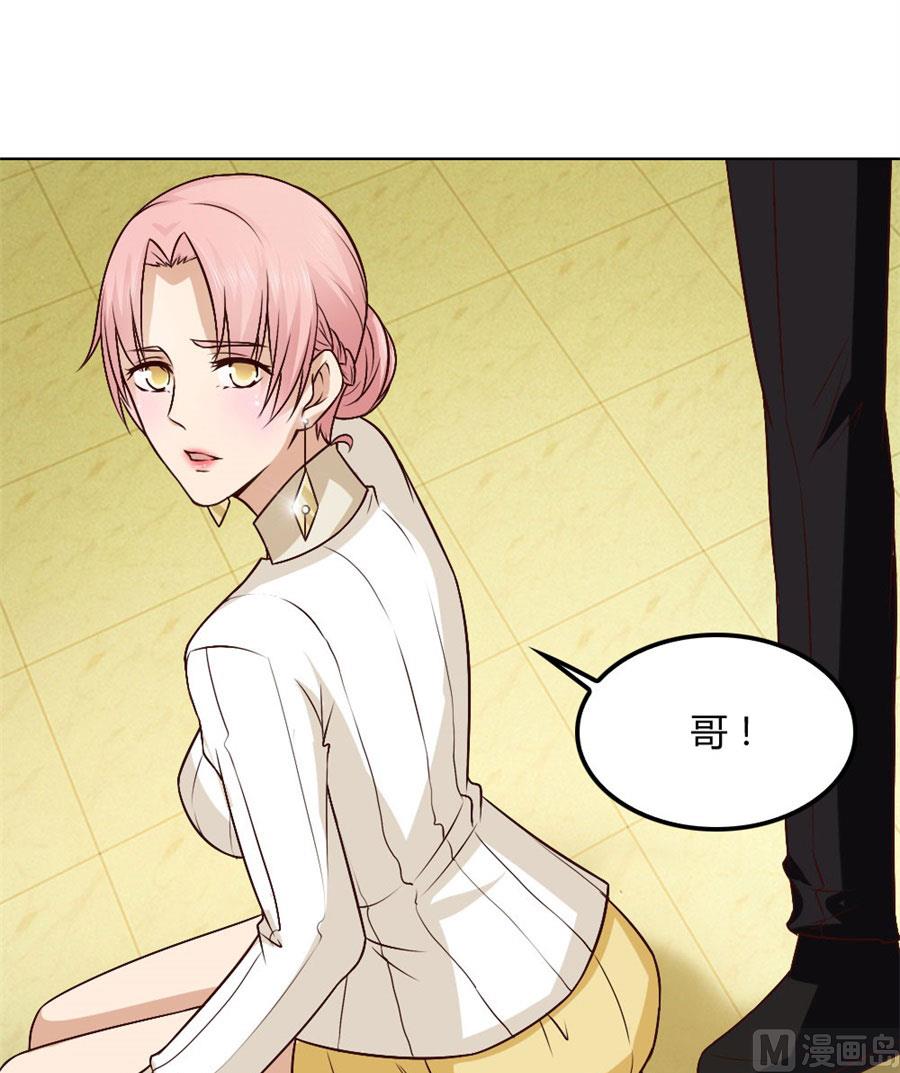 《错嫁替婚BOSS》冯可欣狼狈扑街 第14页