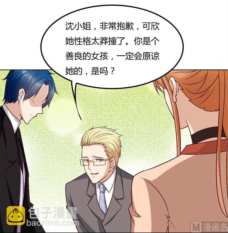 《错嫁替婚BOSS》冯可欣狼狈扑街 第17页