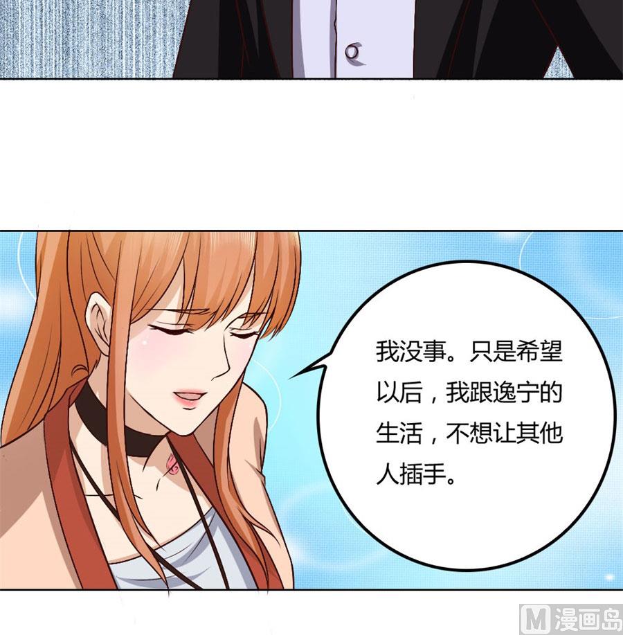 《错嫁替婚BOSS》冯可欣狼狈扑街 第19页