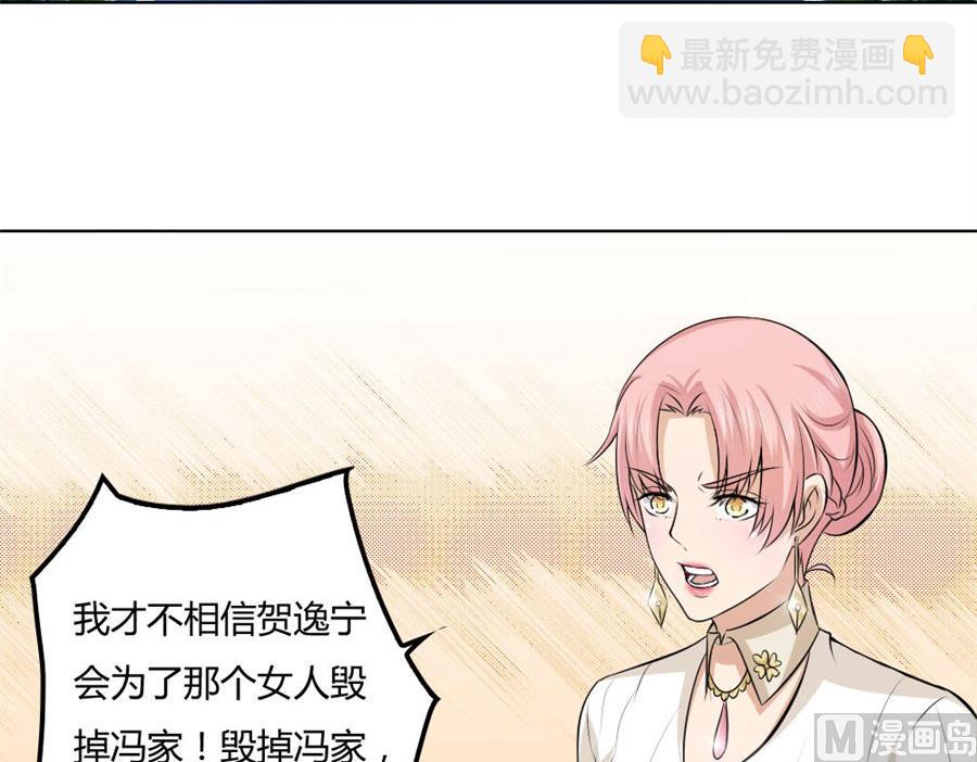 《错嫁替婚BOSS》冯可欣狼狈扑街 第24页