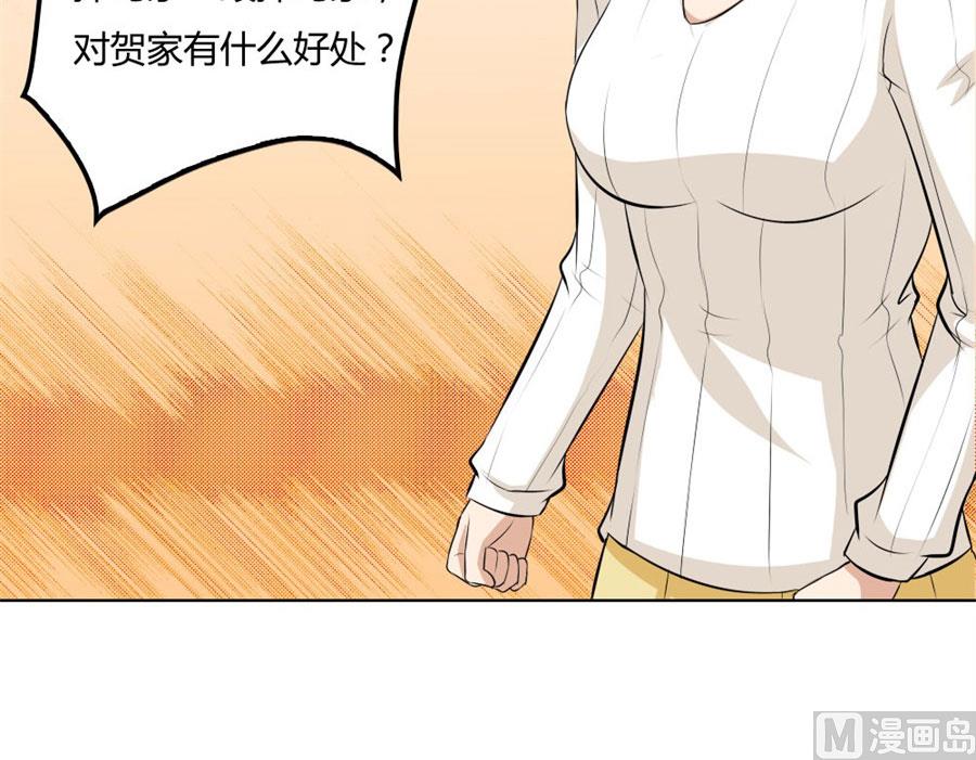 《错嫁替婚BOSS》冯可欣狼狈扑街 第25页