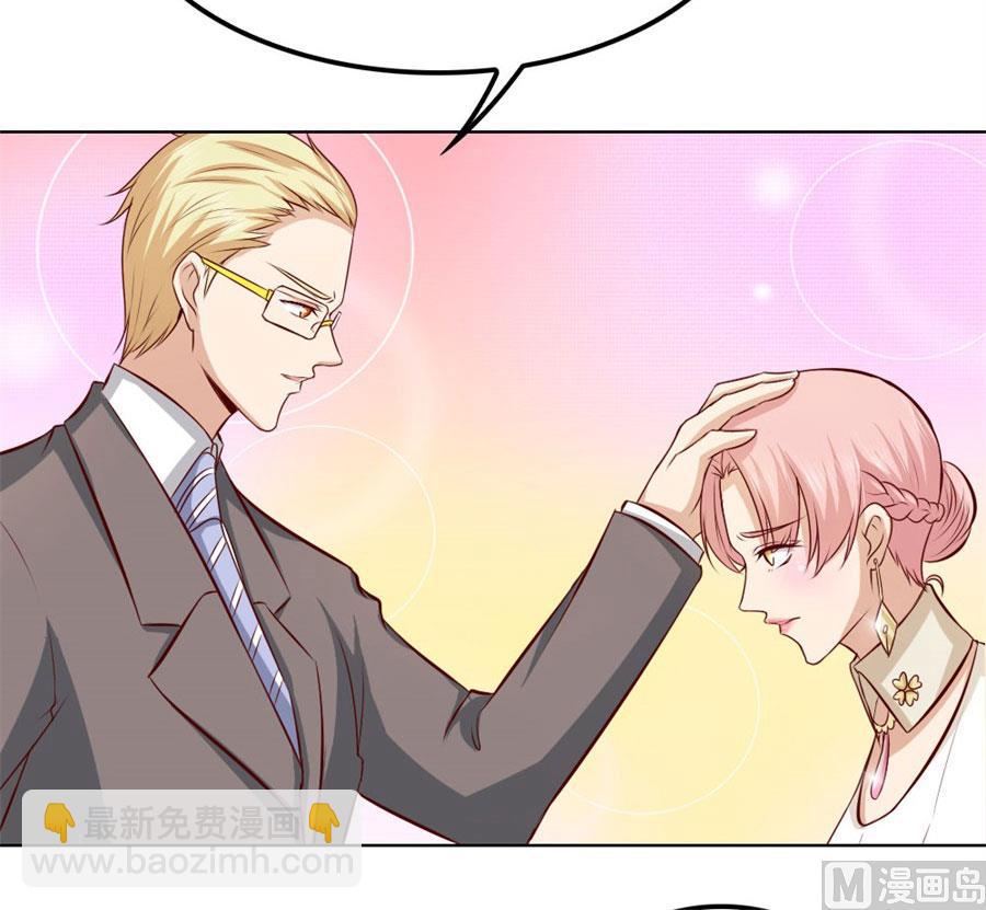 《错嫁替婚BOSS》冯可欣狼狈扑街 第28页