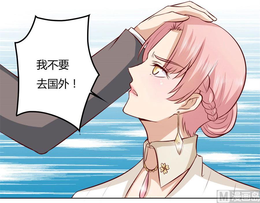 《错嫁替婚BOSS》冯可欣狼狈扑街 第30页