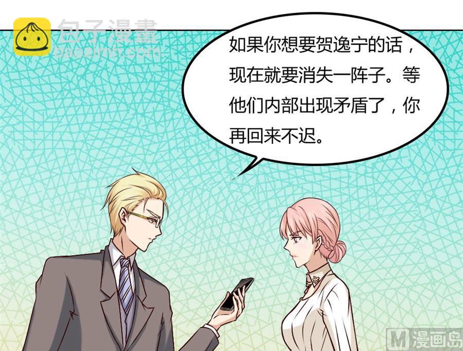 《错嫁替婚BOSS》冯可欣狼狈扑街 第31页