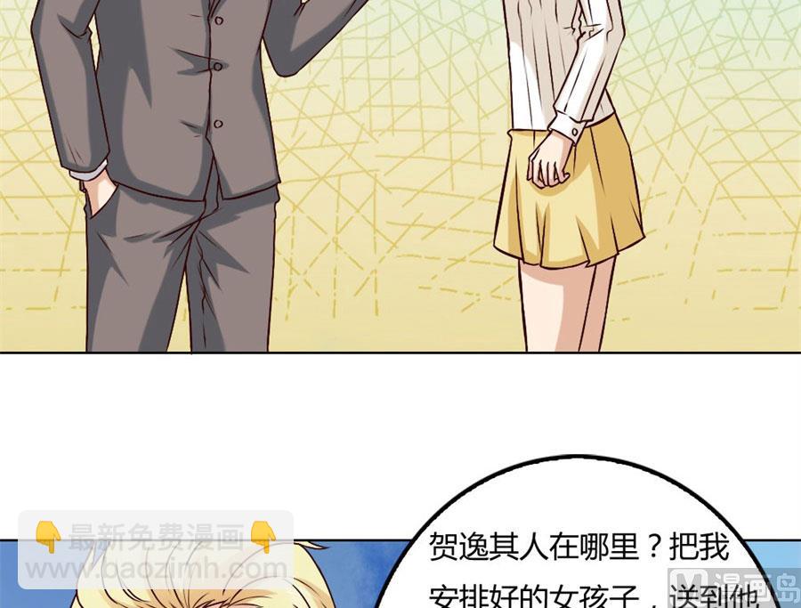 《错嫁替婚BOSS》冯可欣狼狈扑街 第32页
