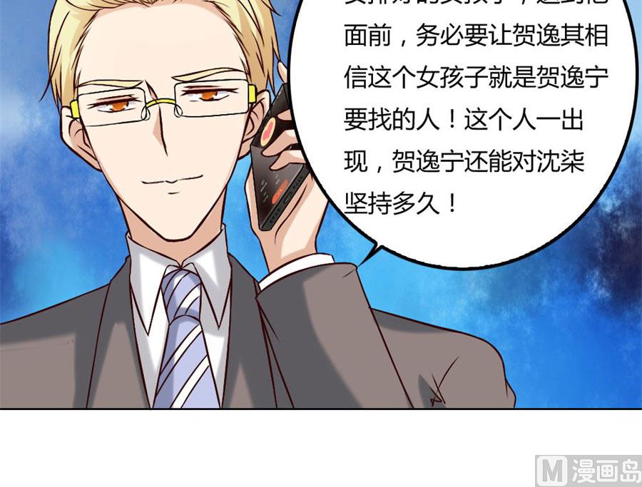 《错嫁替婚BOSS》冯可欣狼狈扑街 第33页