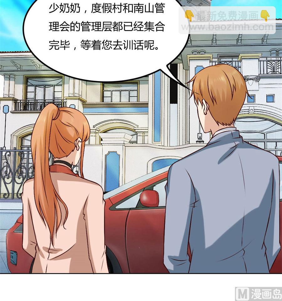 《错嫁替婚BOSS》冯可欣狼狈扑街 第37页