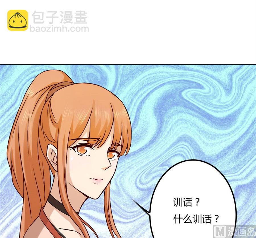 《错嫁替婚BOSS》冯可欣狼狈扑街 第38页