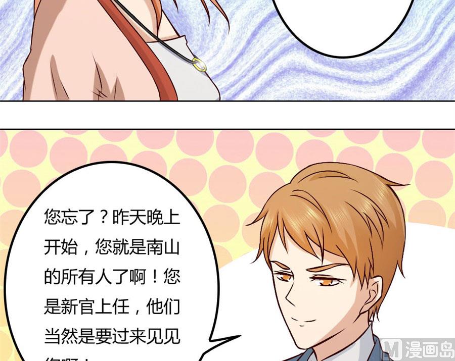 《错嫁替婚BOSS》冯可欣狼狈扑街 第39页