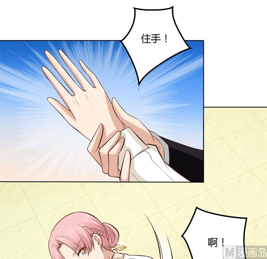 《错嫁替婚BOSS》冯可欣狼狈扑街 第3页