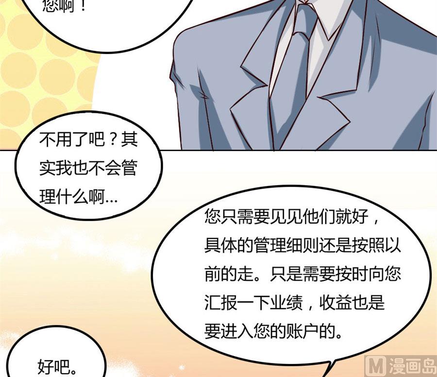 《错嫁替婚BOSS》冯可欣狼狈扑街 第40页