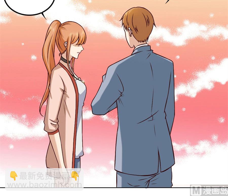 《错嫁替婚BOSS》冯可欣狼狈扑街 第41页