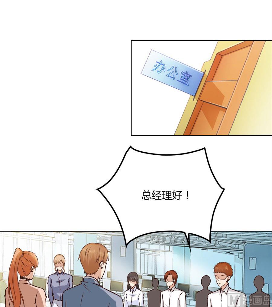 《错嫁替婚BOSS》冯可欣狼狈扑街 第42页