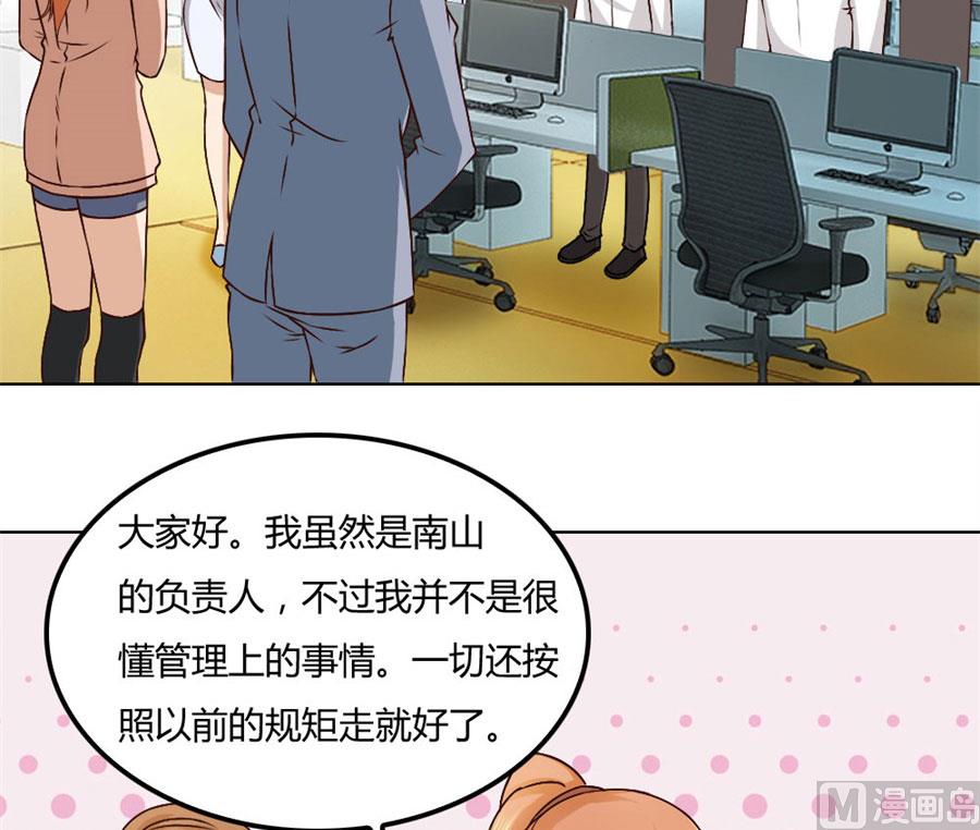《错嫁替婚BOSS》冯可欣狼狈扑街 第43页