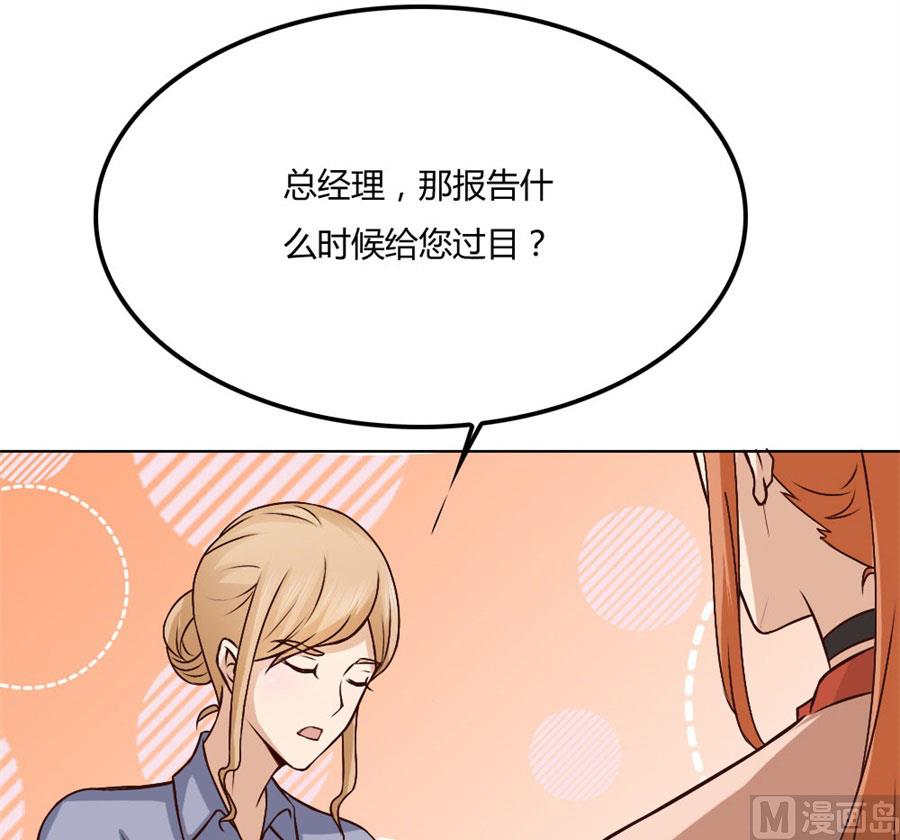 《错嫁替婚BOSS》冯可欣狼狈扑街 第45页