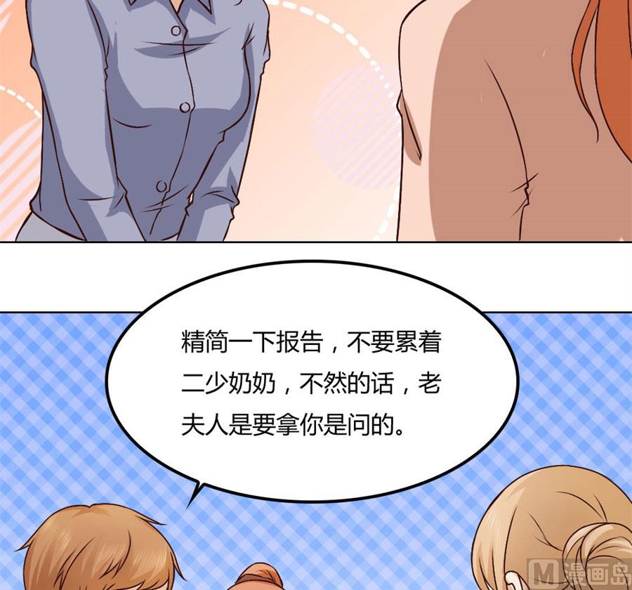 《错嫁替婚BOSS》冯可欣狼狈扑街 第46页