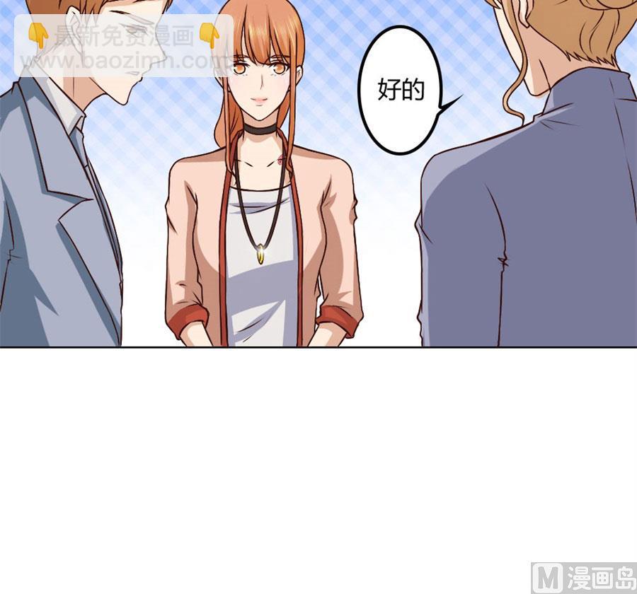 《错嫁替婚BOSS》冯可欣狼狈扑街 第47页