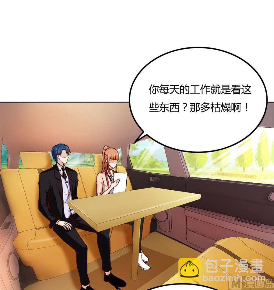 《错嫁替婚BOSS》冯可欣狼狈扑街 第49页