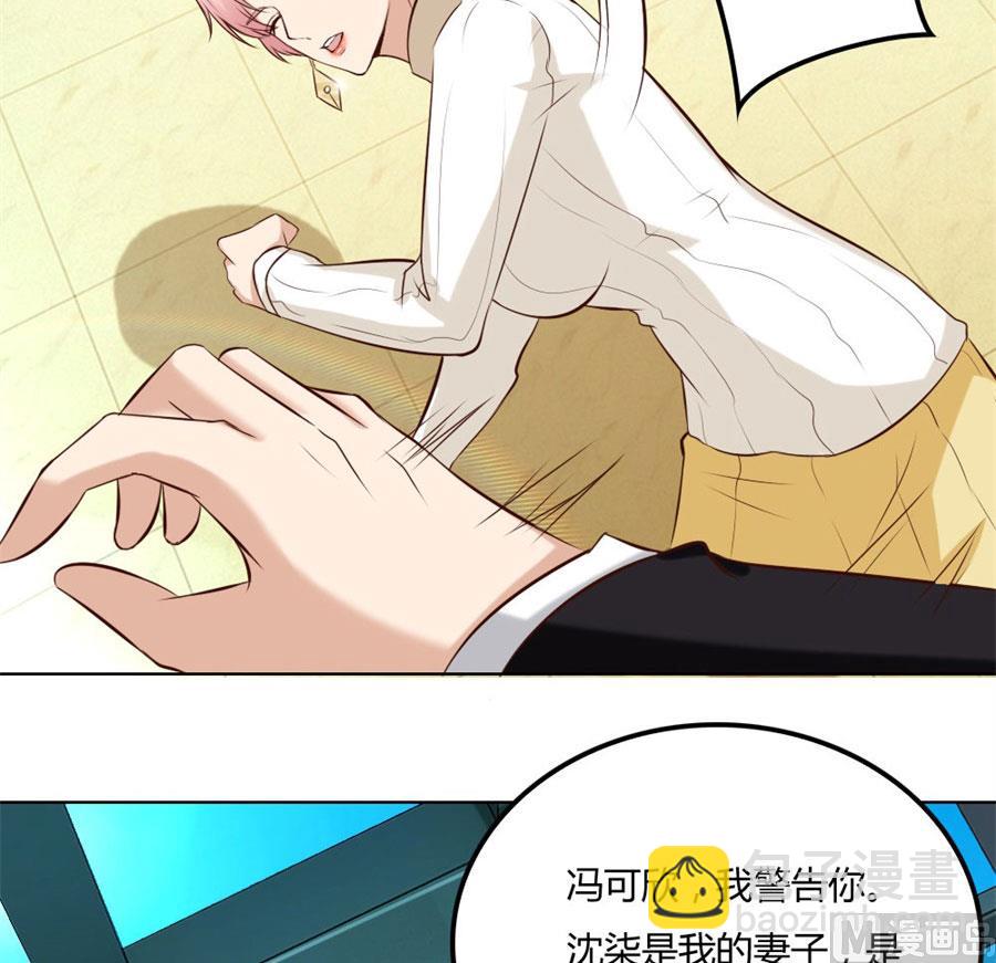 《错嫁替婚BOSS》冯可欣狼狈扑街 第4页