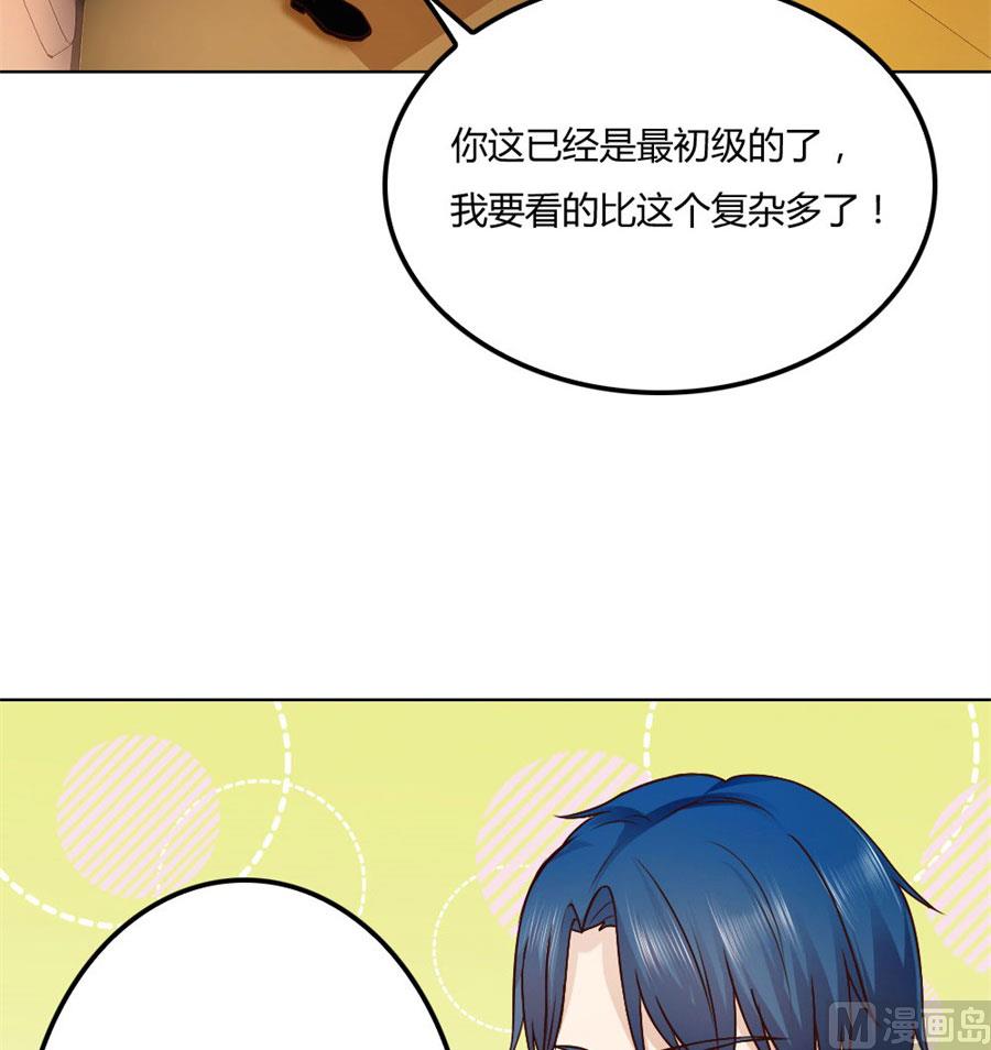《错嫁替婚BOSS》冯可欣狼狈扑街 第50页