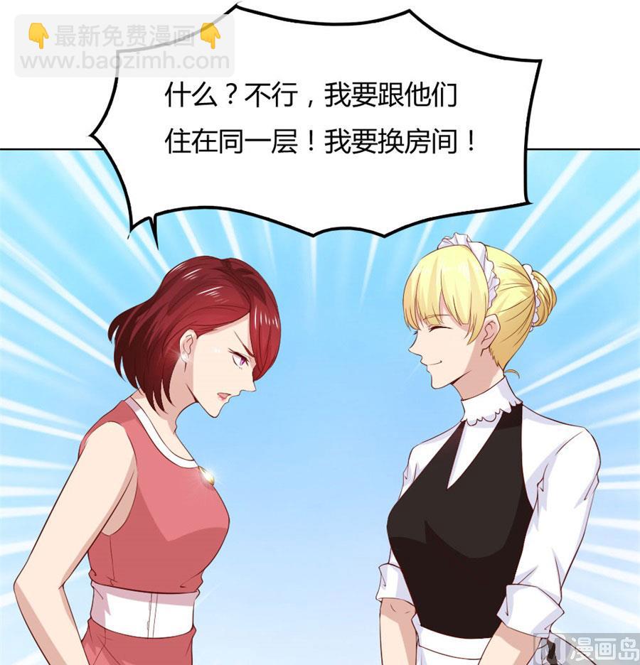 《错嫁替婚BOSS》做饭贺逸宁 第11页