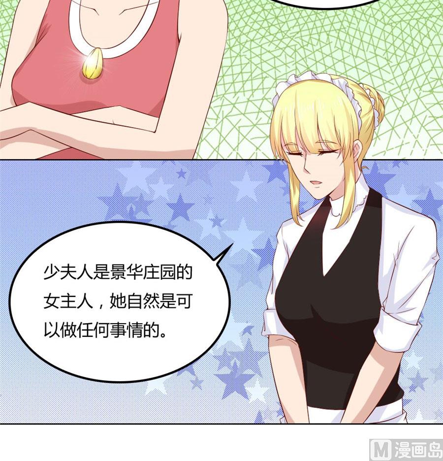 《错嫁替婚BOSS》做饭贺逸宁 第13页