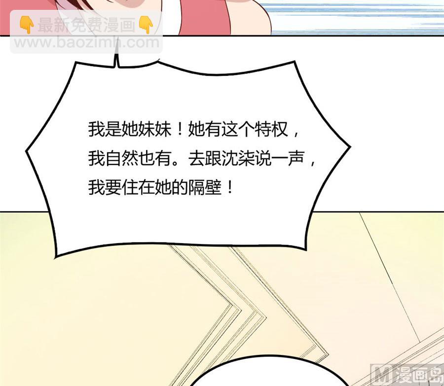 《错嫁替婚BOSS》做饭贺逸宁 第15页