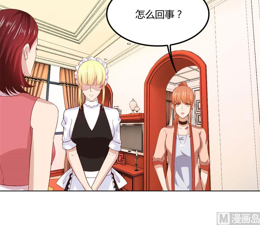 《错嫁替婚BOSS》做饭贺逸宁 第16页