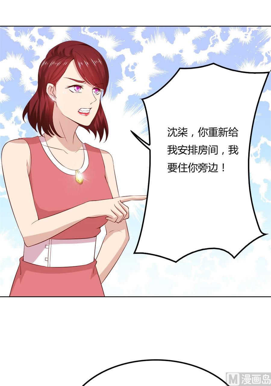 《错嫁替婚BOSS》做饭贺逸宁 第17页
