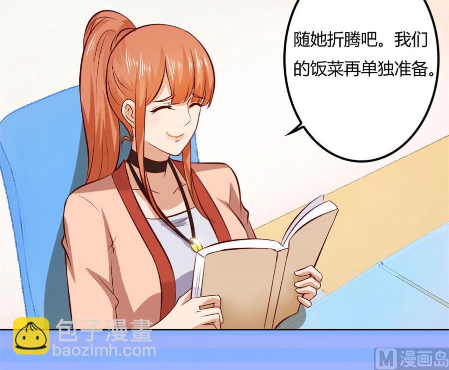 《错嫁替婚BOSS》做饭贺逸宁 第21页
