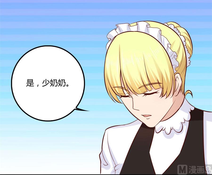 《错嫁替婚BOSS》做饭贺逸宁 第22页