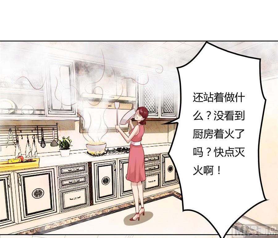 《错嫁替婚BOSS》做饭贺逸宁 第28页