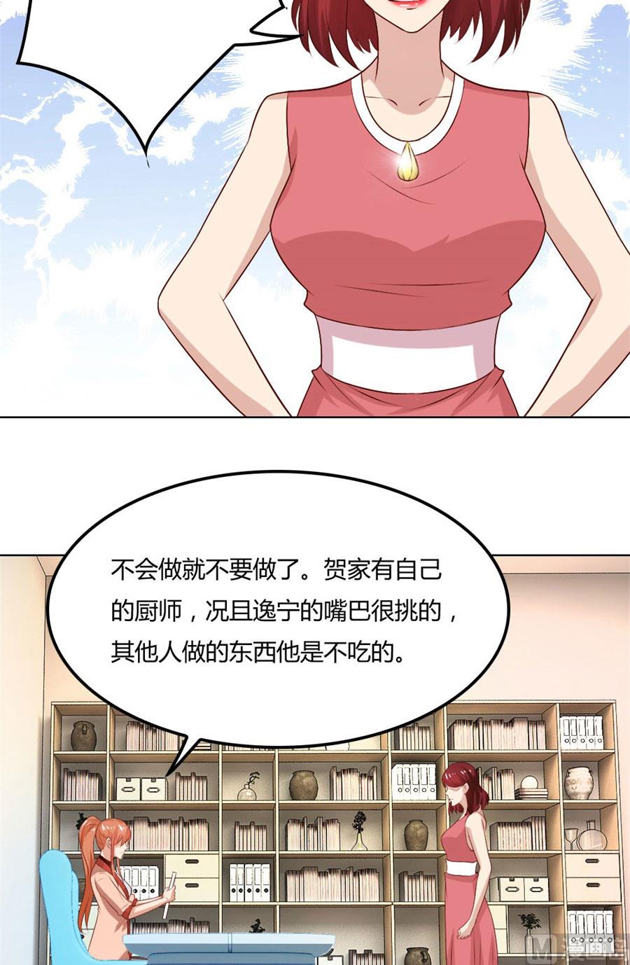 《错嫁替婚BOSS》做饭贺逸宁 第35页