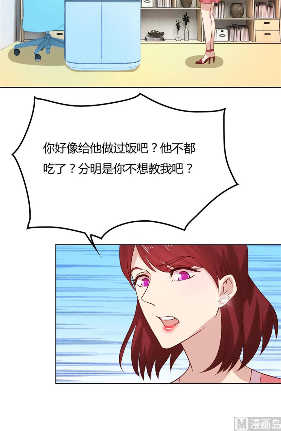 《错嫁替婚BOSS》做饭贺逸宁 第36页