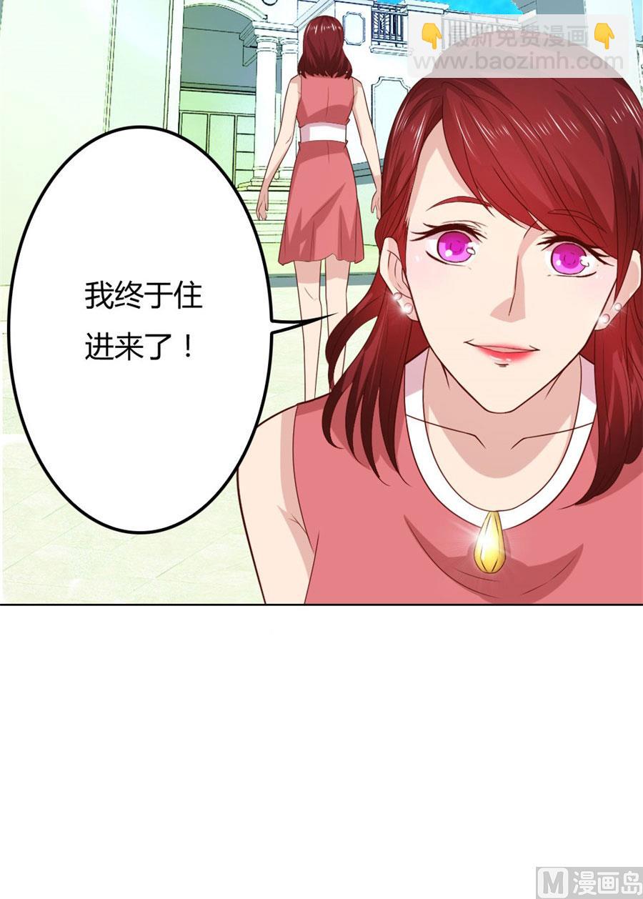 《错嫁替婚BOSS》做饭贺逸宁 第6页