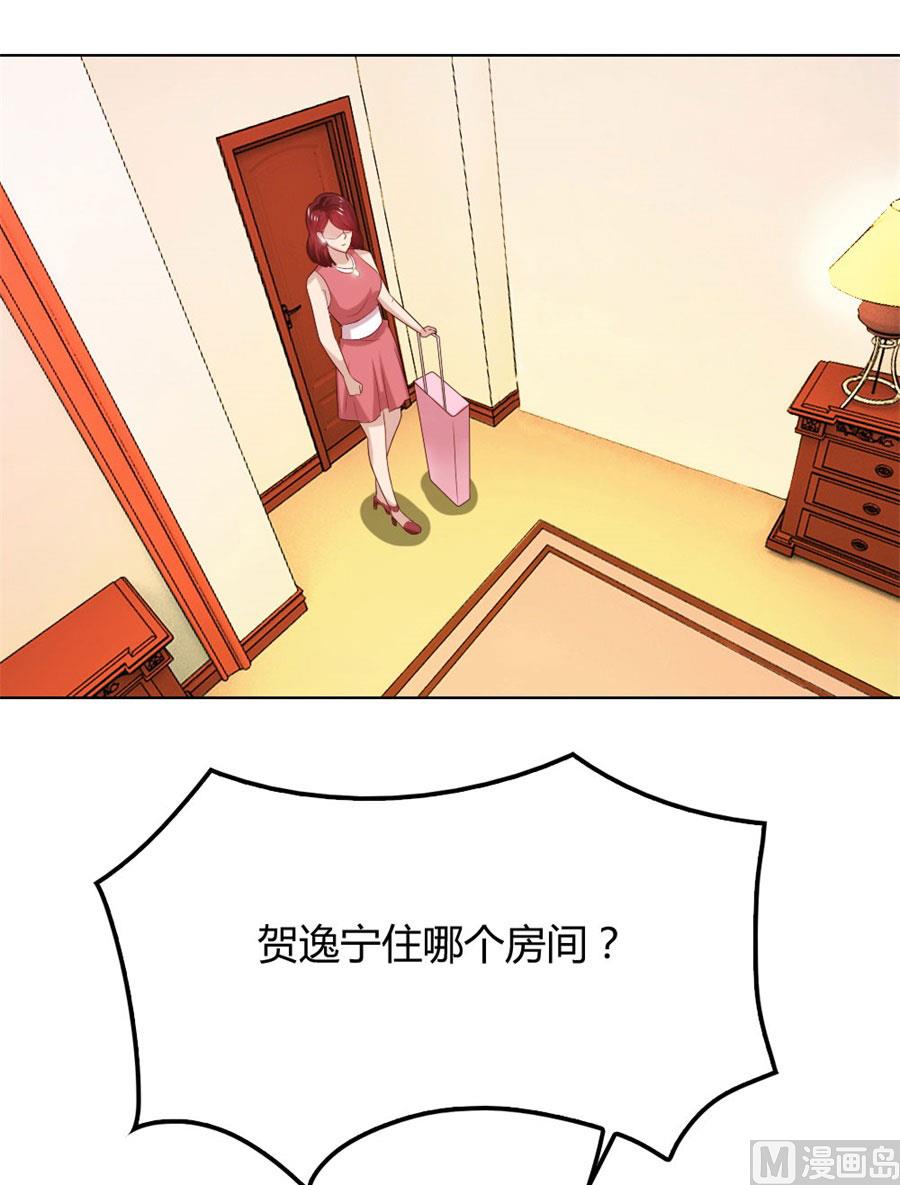 《错嫁替婚BOSS》做饭贺逸宁 第8页