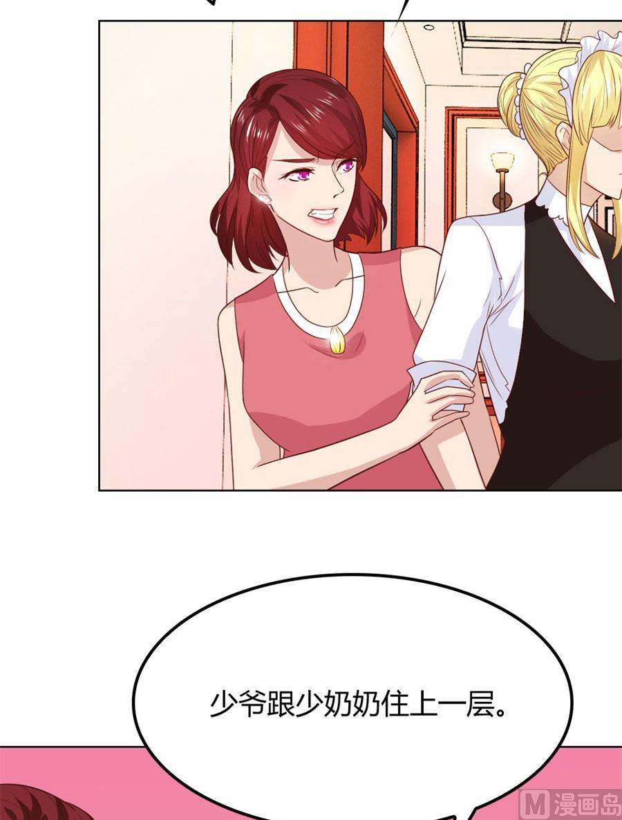 《错嫁替婚BOSS》做饭贺逸宁 第9页