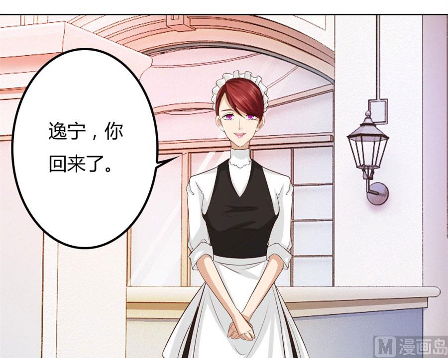 《错嫁替婚BOSS》失败 第12页