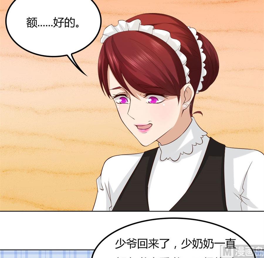 《错嫁替婚BOSS》失败 第18页
